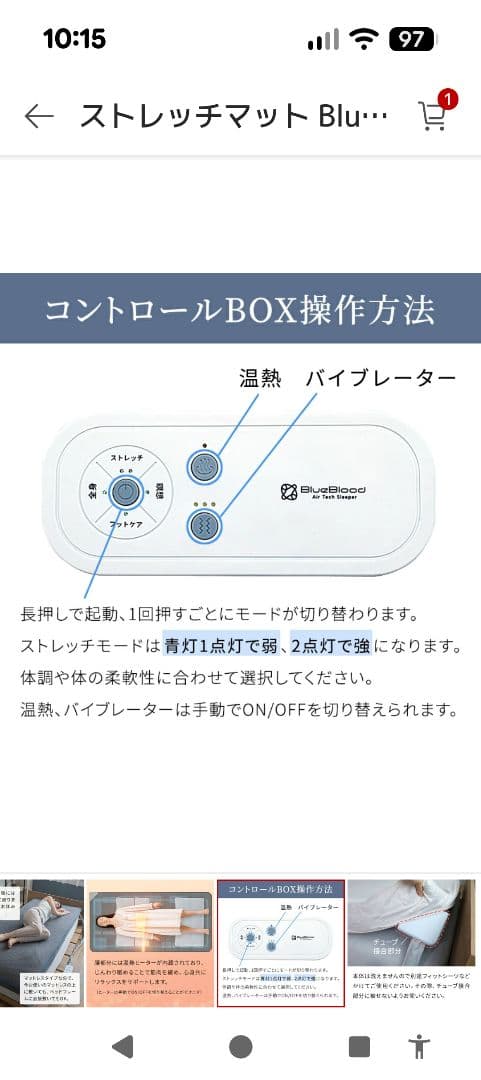 エーアーマット
