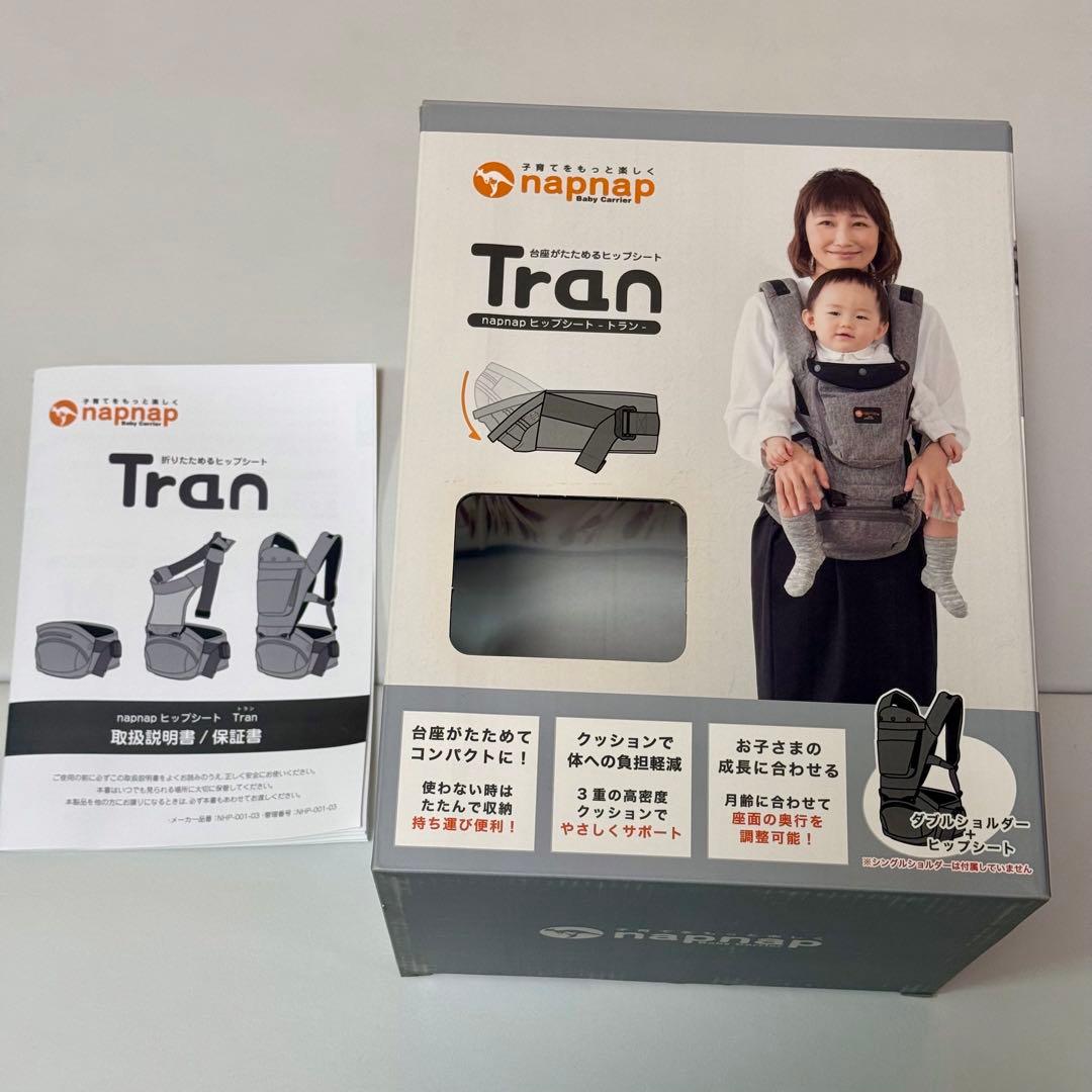 napnap Tran ナップナップ トラン　ヒップシート ベージュ　抱っこ紐