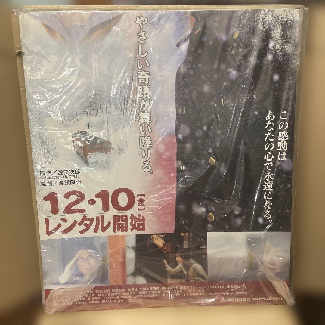 高倉健さん「鉄道員」販促用特大型スタンデイ　東映ビデオ（株）素敵です‼️