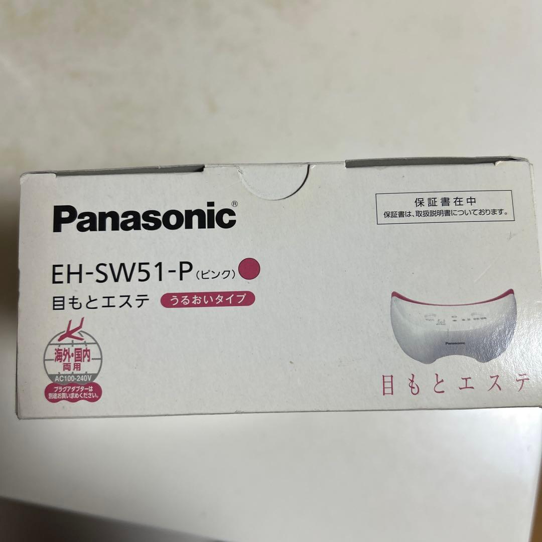 Panasonic パナソニック 目もとエステ EH-SW51-P 新品未開封