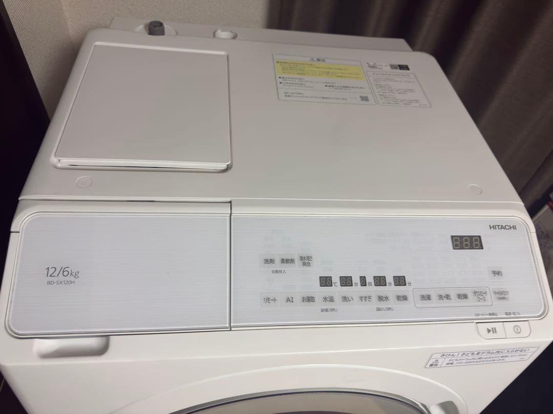 ドラム式洗濯機 日立 BD-SX120HL ドラム式洗濯乾燥機 2023年製