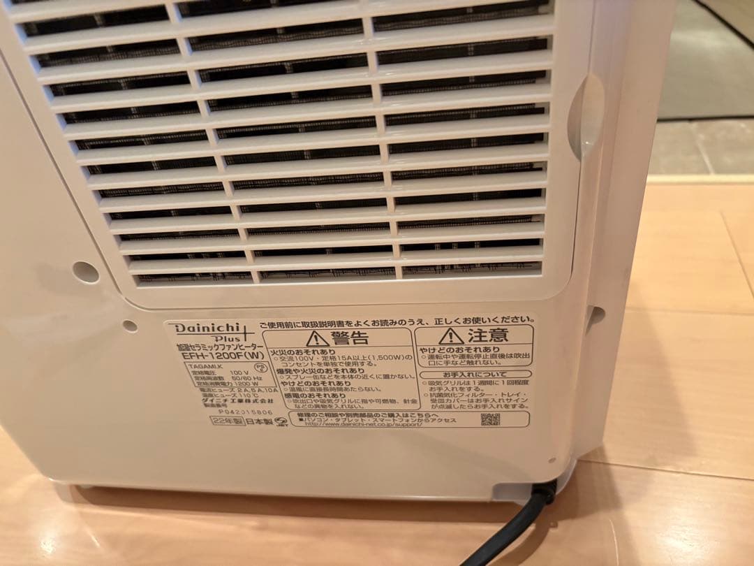 ダイニチ EW-1200FW 加湿セラミックファンヒーター ホワイト