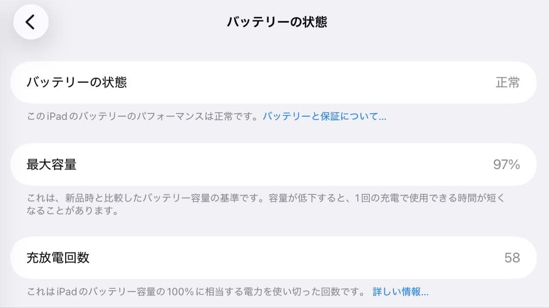 iPad Air M2 13インチ128GB Wi-Fiモデル