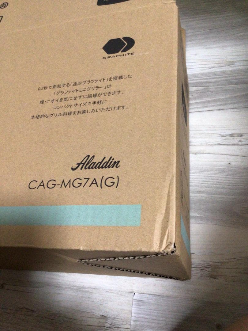 Aladdin(アラジン) CAG-MG7A グラファイトミニグリラー