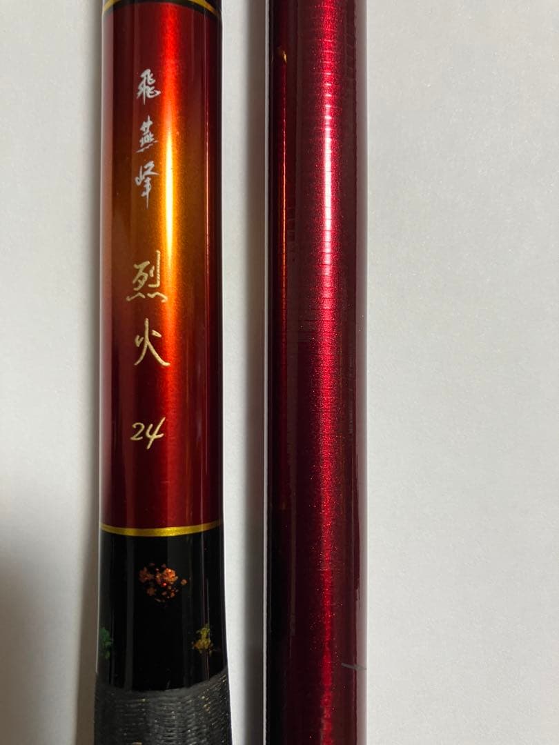 烈火 24 ヘラブナ竿 収納ケース付き
