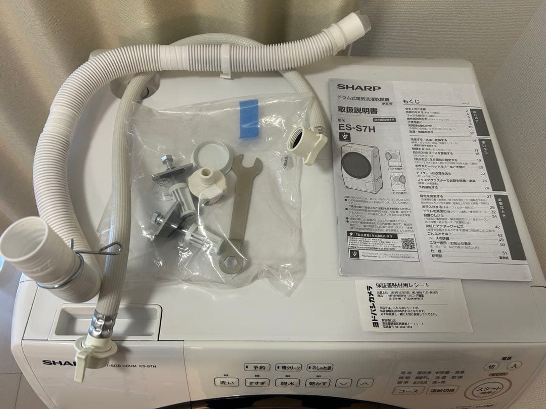 SHARP ES-S7H-WR 2023年製 2023/12/15購入