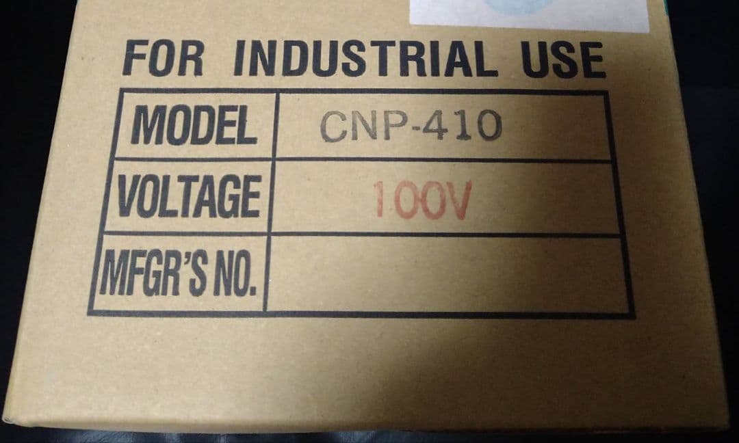 直本工業株式会社 Naomoto 電気蒸気アイロン CNP-410 定価値上がり