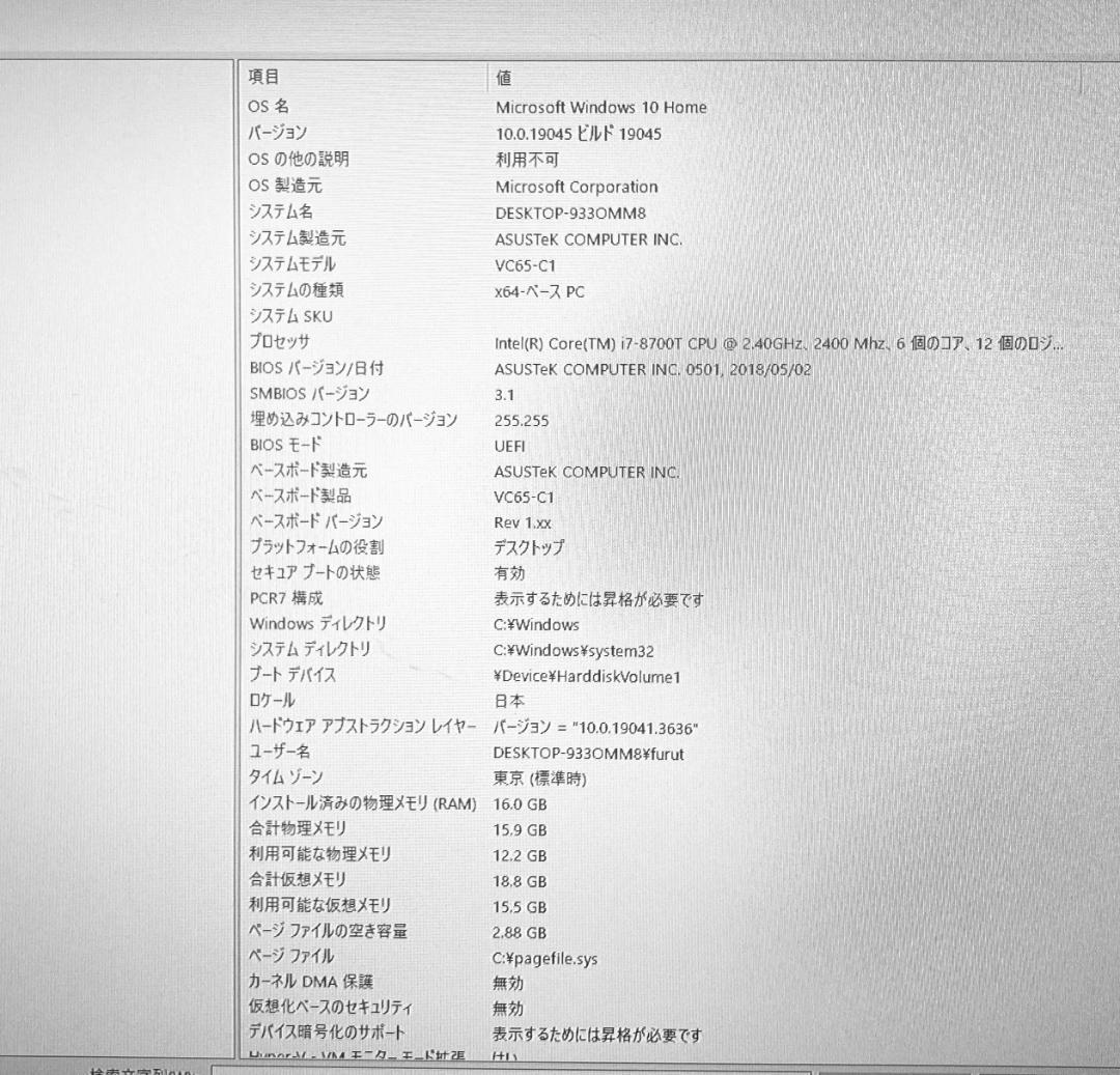 ASUS ミニPC VivoMini (VC65-C1G7010ZN)