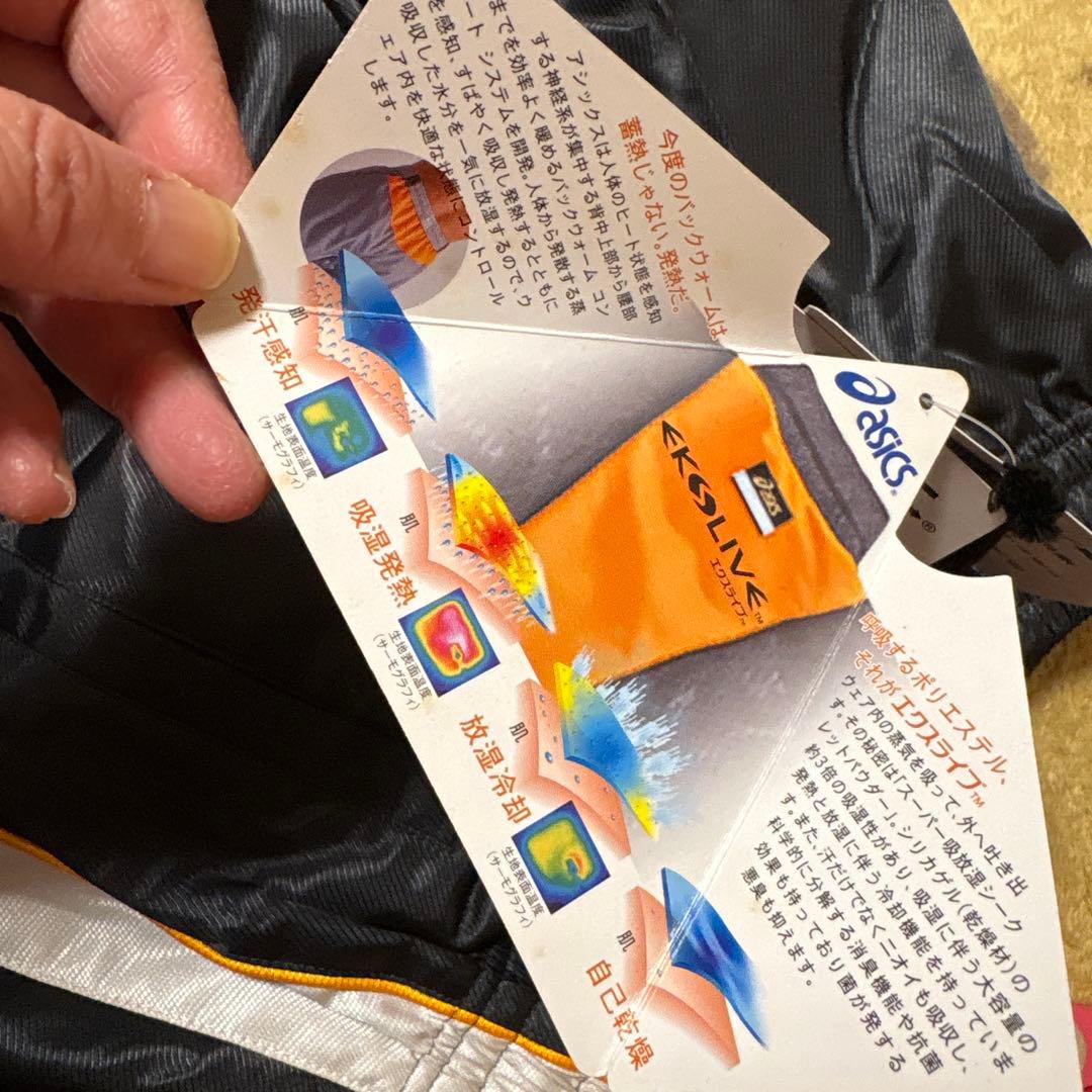 新品　アシックス　ジャムジー　S 機能付　秋冬春用　セットアップ　上下