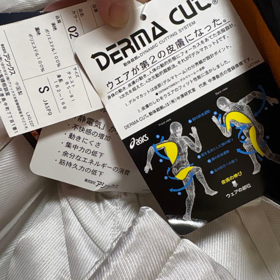 新品　アシックス　ジャムジー　S 機能付　秋冬春用　セットアップ　上下