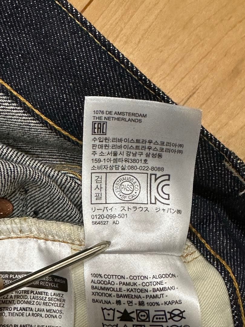 リーバイス LVC 米国製 501XX 1947 リジット　W32 L32