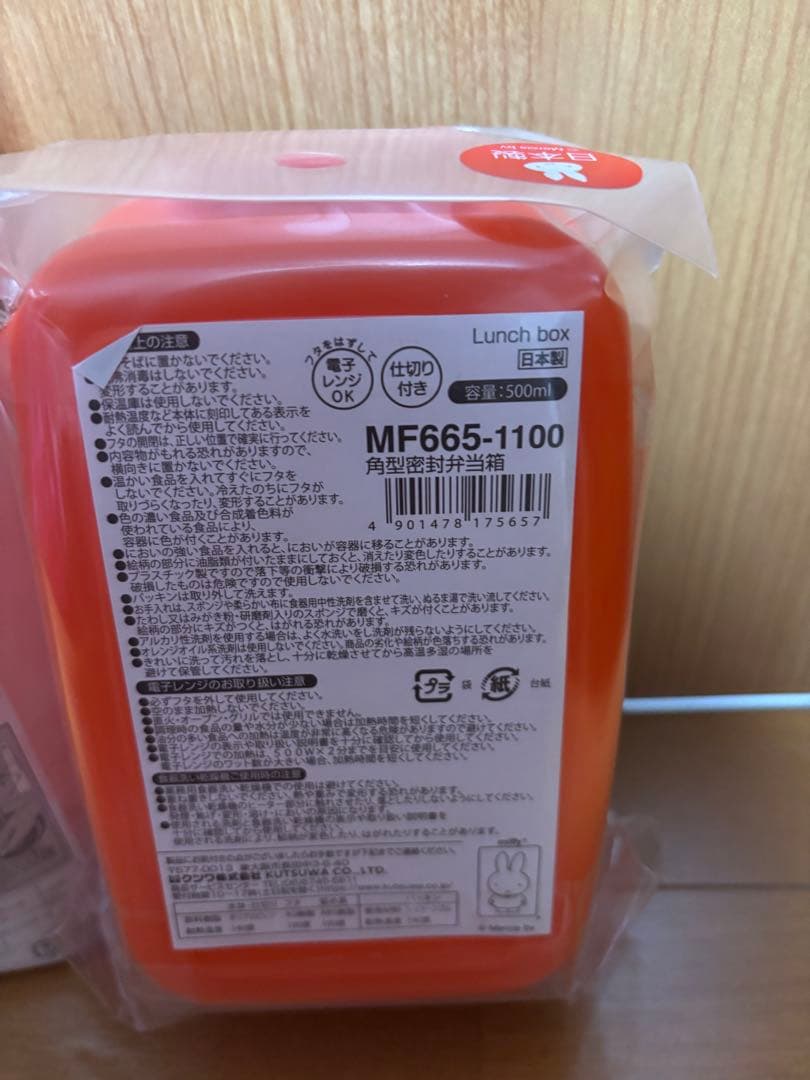 ミッフィーストロー付き保冷ボトル とミッフィーお弁当箱まとめ売り