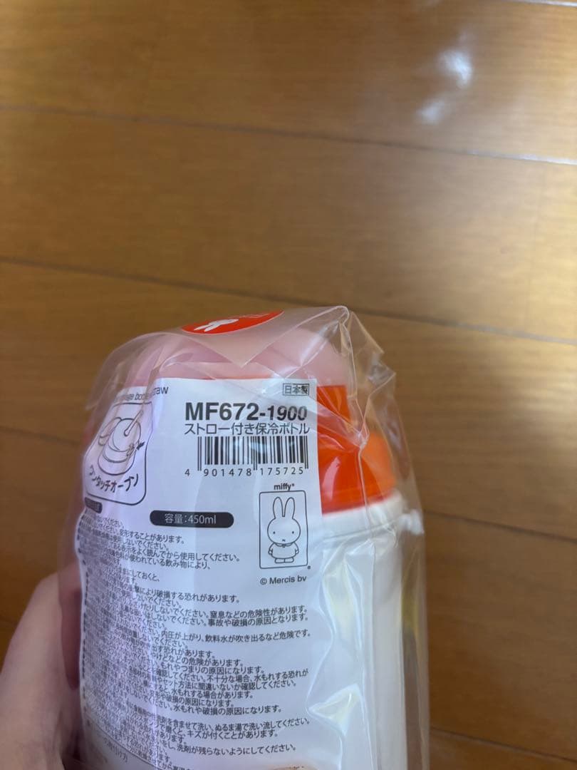 ミッフィーストロー付き保冷ボトル とミッフィーお弁当箱まとめ売り