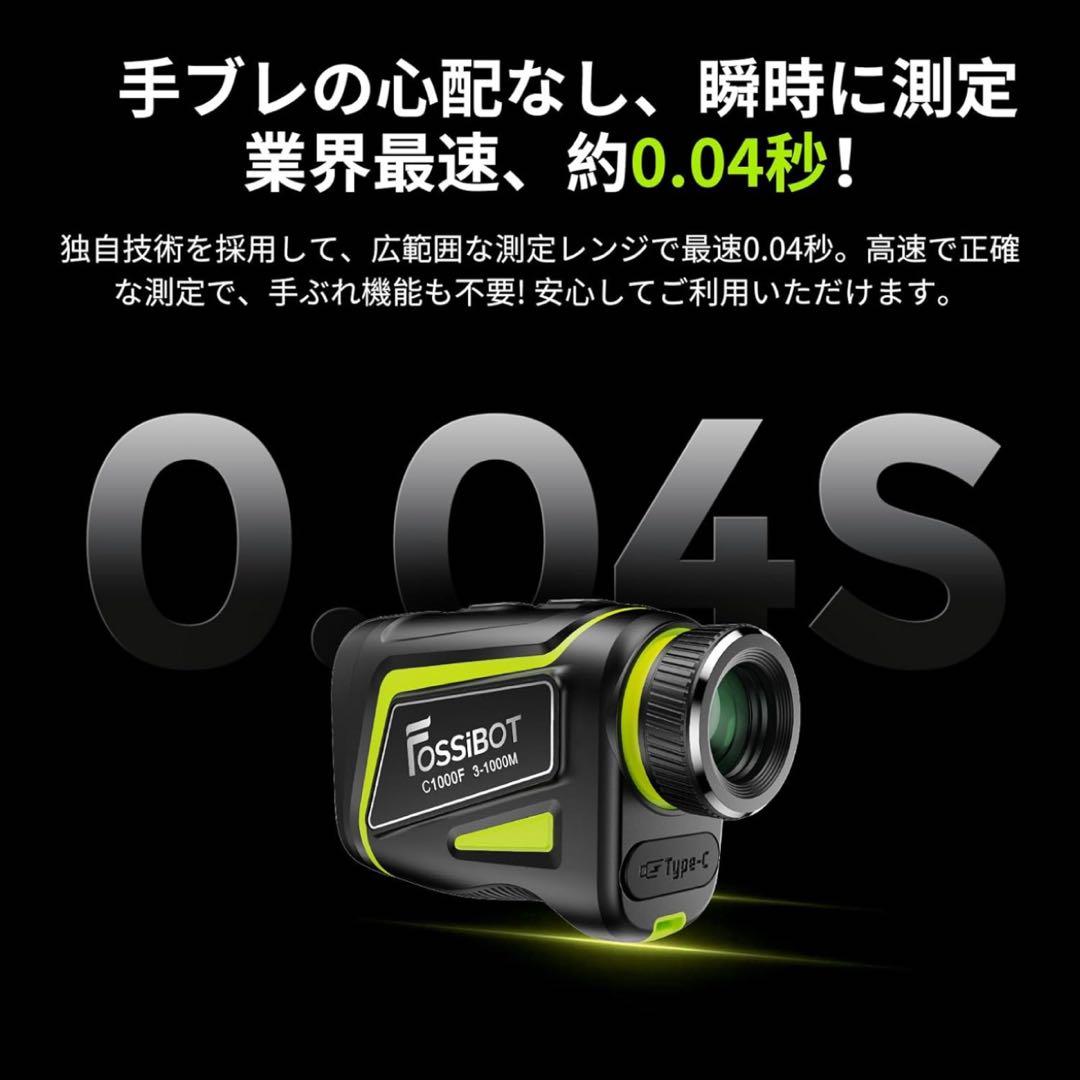 ブラック FOSSiBOT C1000F ゴルフ レーザー 距離計 3点間測定