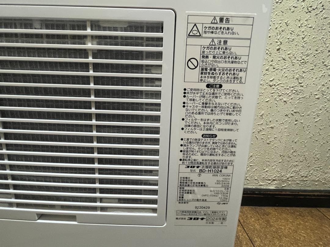 専用【 rvr858様】CORONA BD-H1024-AG 除湿機 10L