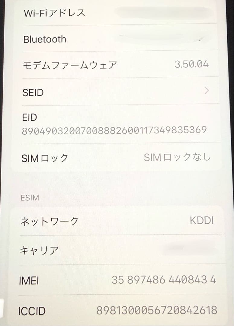 iPhone SE第3世代 64GB ミッドナイト 最大容量84％ SIMフリー