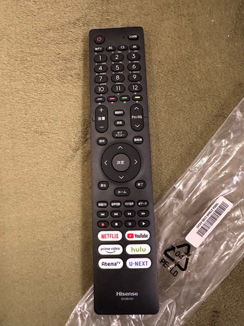 23年製極美品！ハイセンス hisense 32型　スマートテレビ 32A40H
