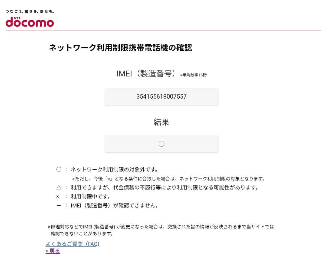 【即日発送）AQUOS wish2 SH-51C ホワイト 本体 SIMフリー
