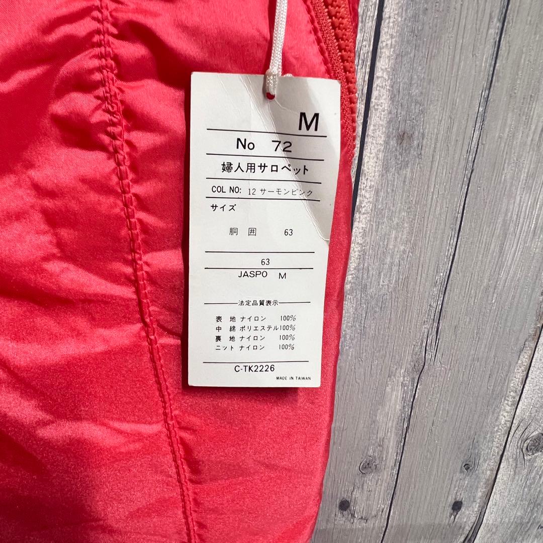 パンツ未使用　レトロ　スキーウェア　セットアップ　ウェア　無地　Mサイズ