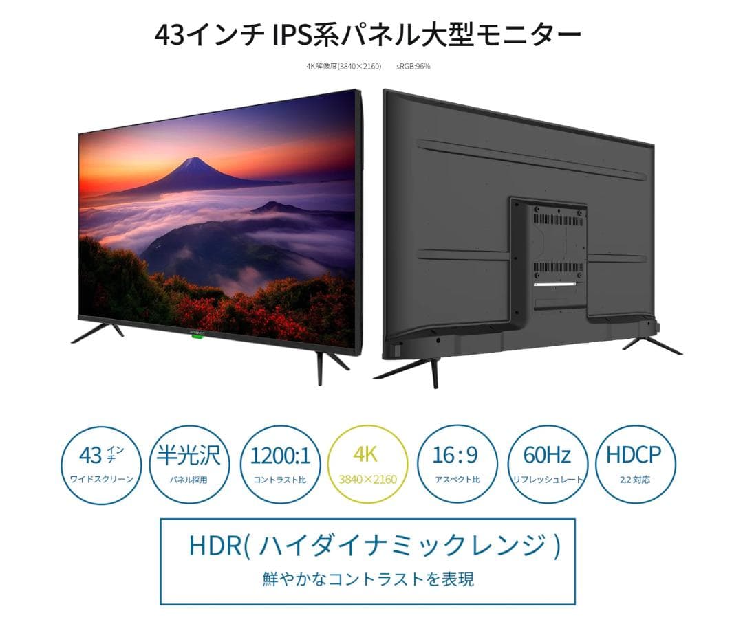 JN-IPS4302TUHDR（JAPANNEXT）