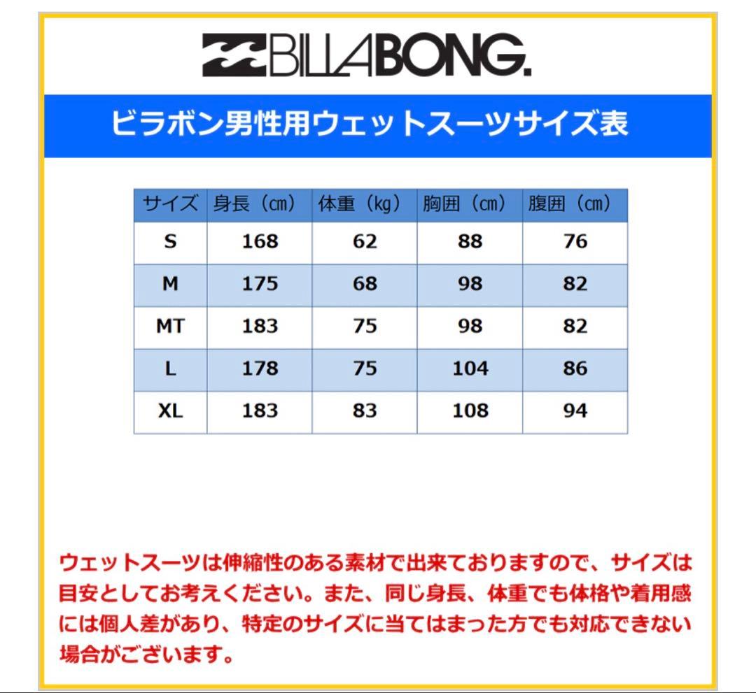 たけ.•*¨*✿ 　billabong ウエットスーツ