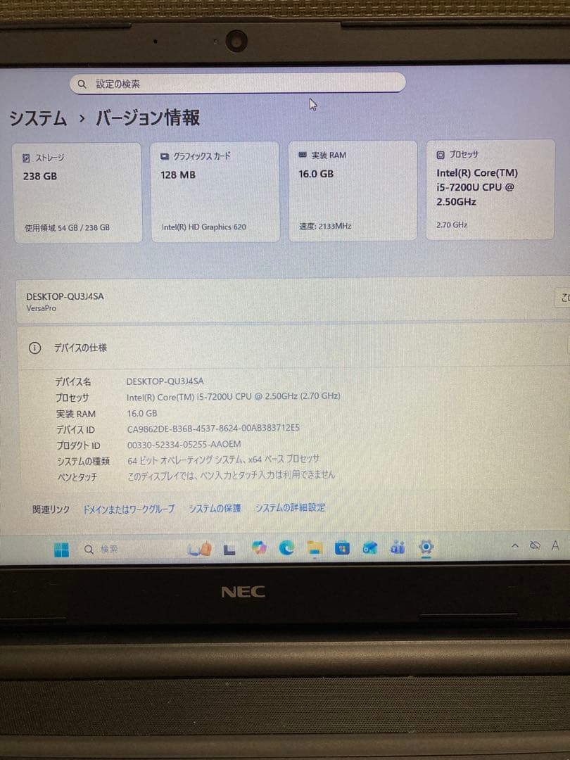 中古ノートパソコン　15.6インチ　NEC製　〔No.2〕