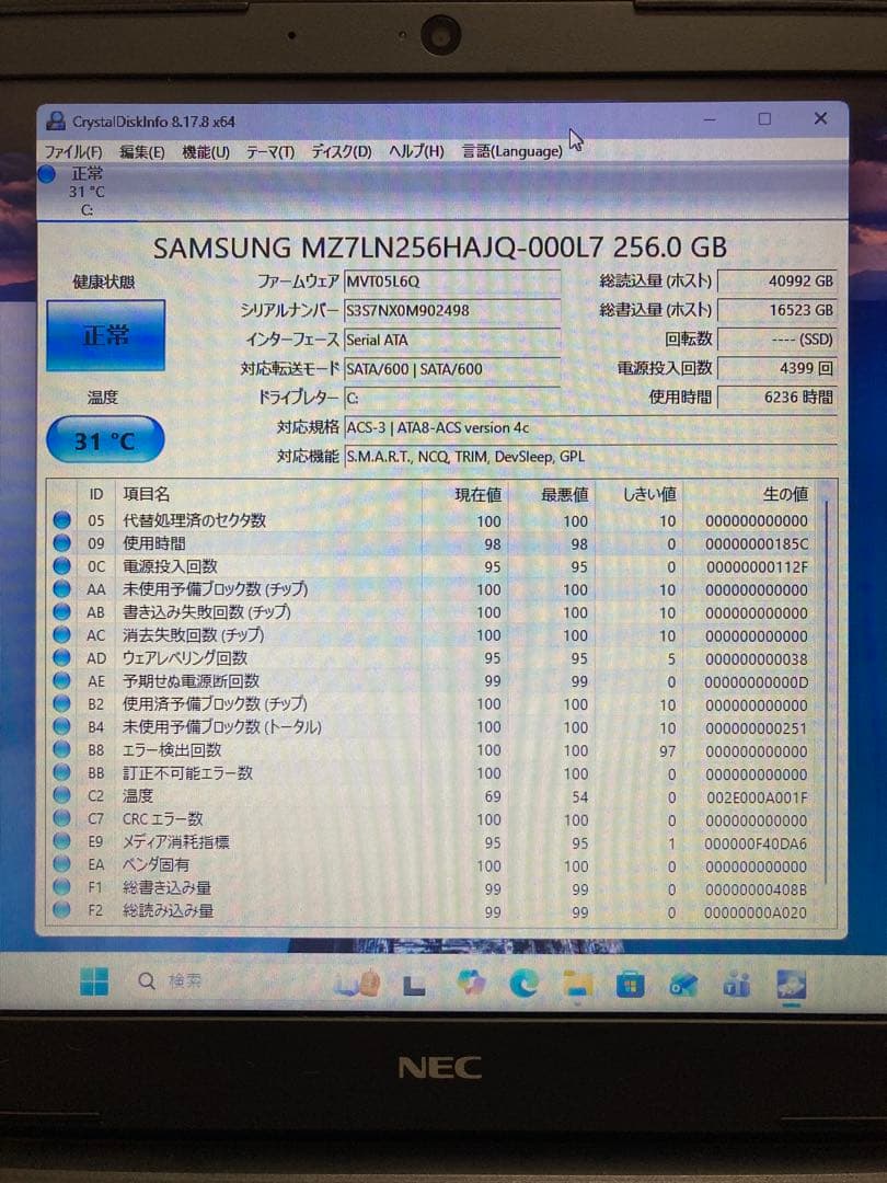 中古ノートパソコン　15.6インチ　NEC製　〔No.2〕