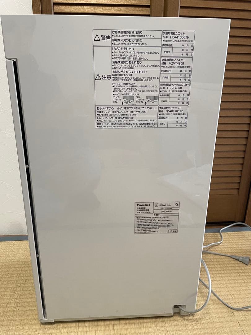 フィルタ新品❗️ 最上位機種❗️23年製空間除菌脱臭機ジアイーノF-MV5400
