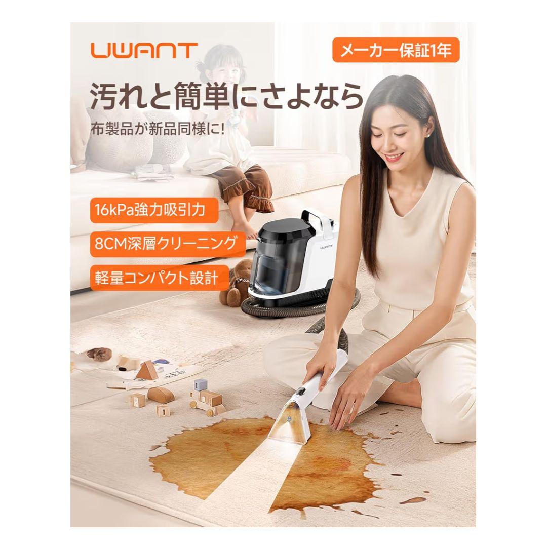 リンサークリーナー 大容量タンク 16000Pa 強力吸引 新品 未使用