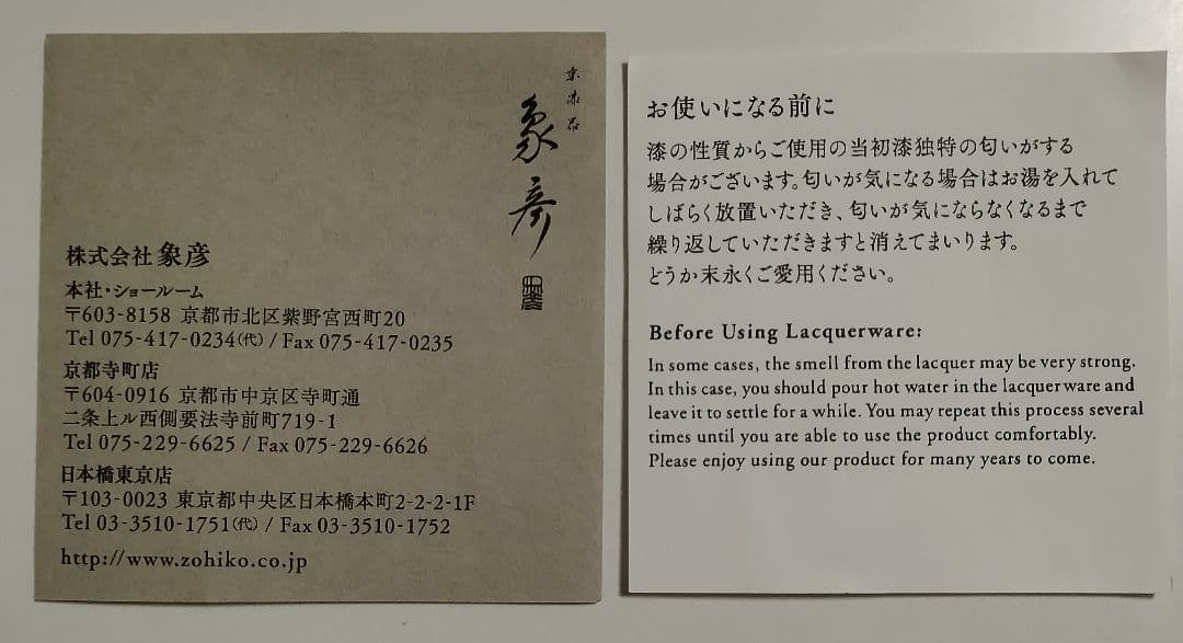 京都　平安象彦　波文筋ショートカップ　2客