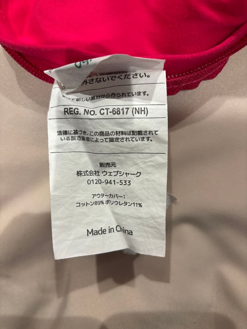 Yogibo Max（ヨギボーマックス）　ピンク