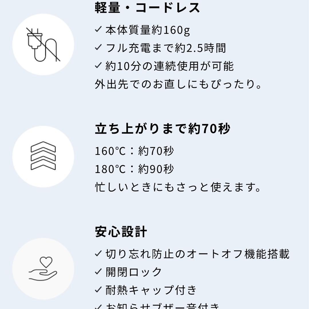 ReFa ストレートヘアアイロン ホワイト　持ち運び