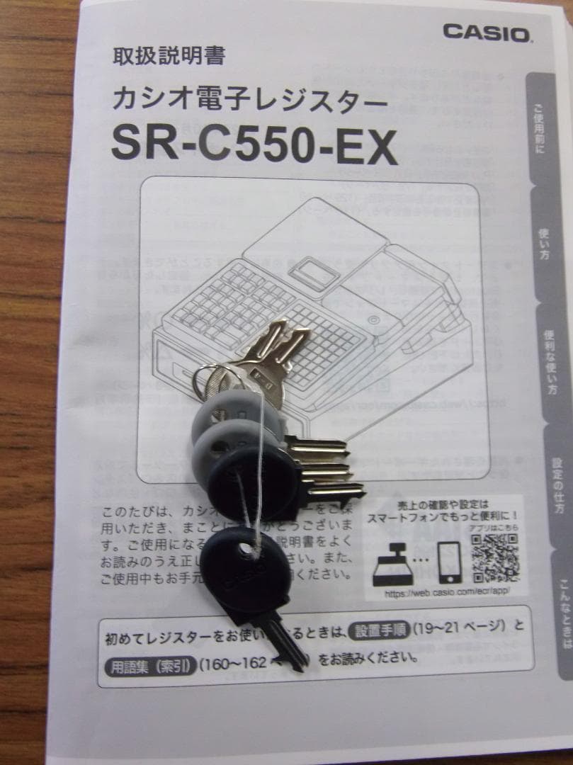 CASIO SR-C550-4S ホワイト レジスター25424