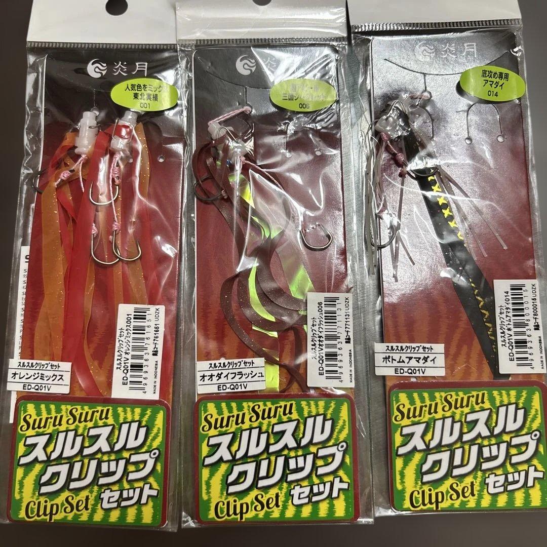 タイラバ　セット