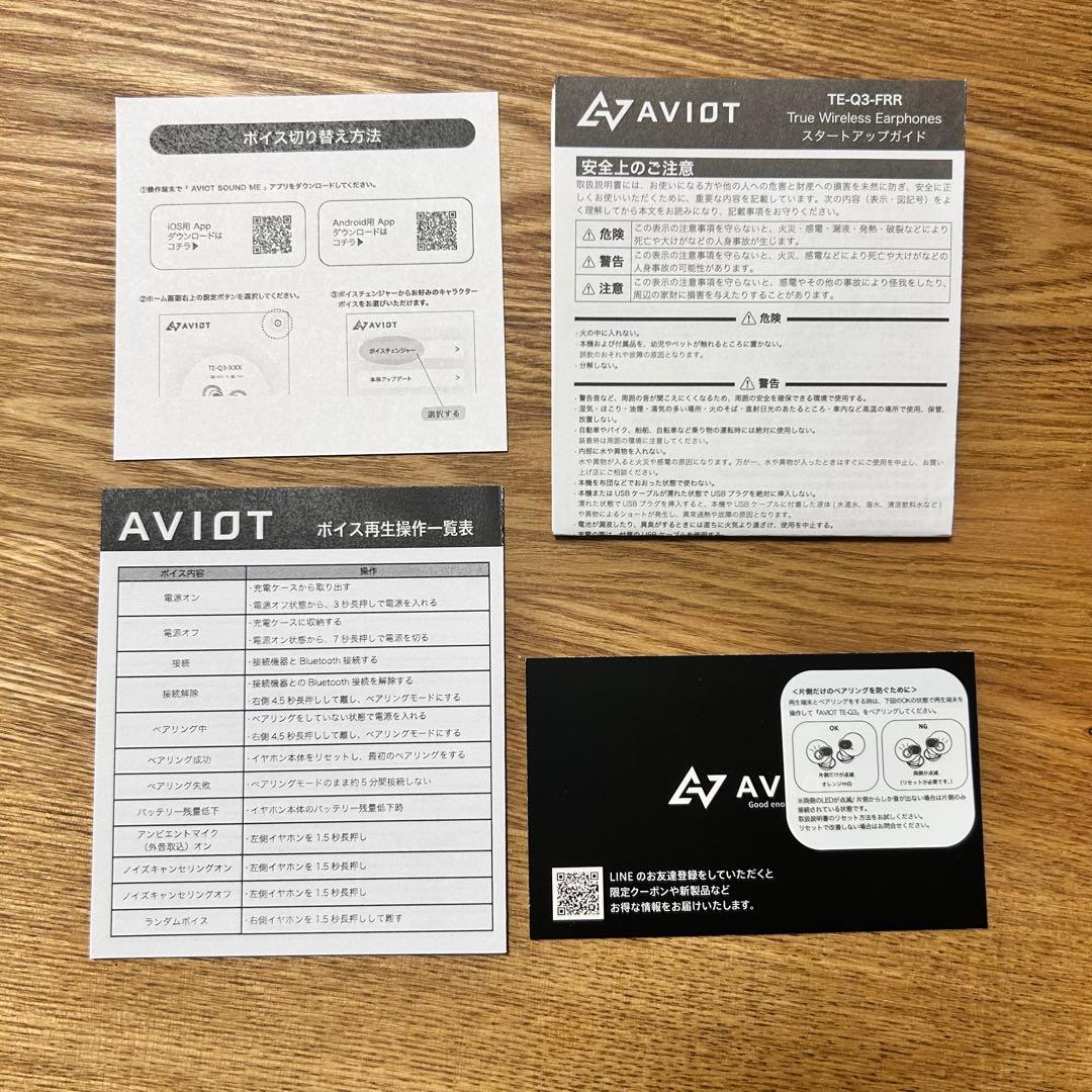 AVIOT フリーレン コラボイヤホン 訳あり品