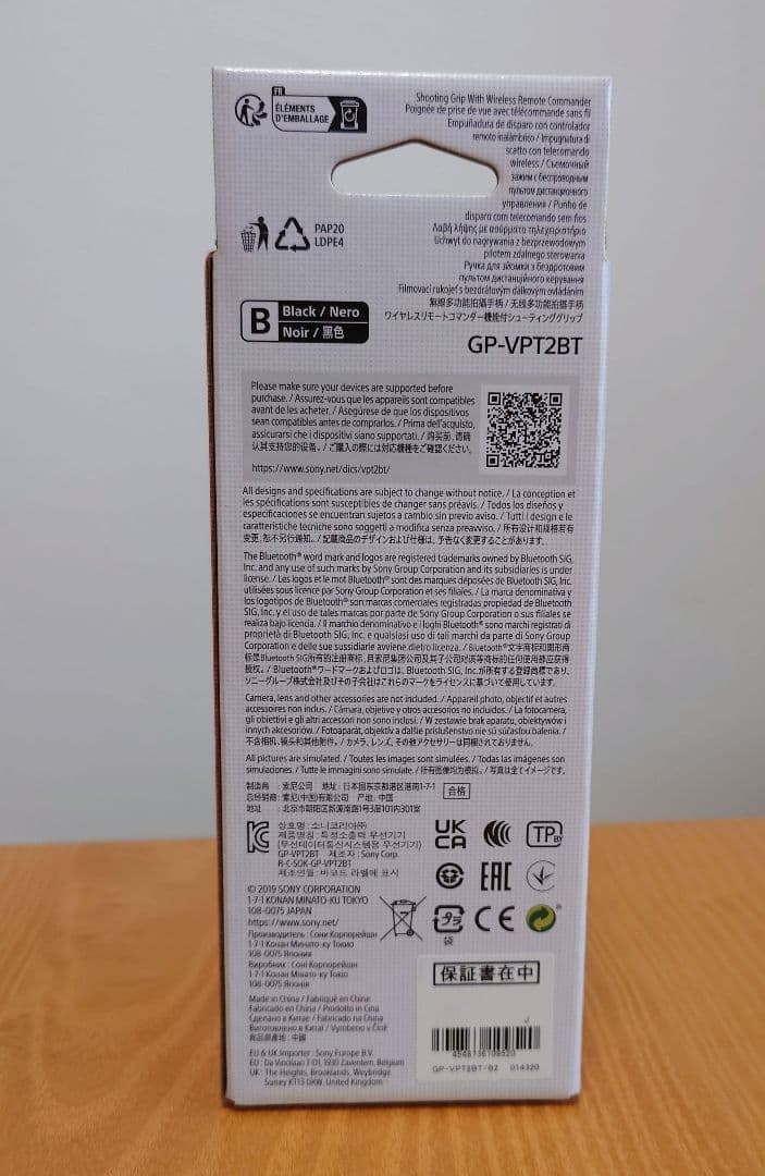 【新品未開封】SONY ワイヤレスリモートコマンダー機能付GP-VPT2BT