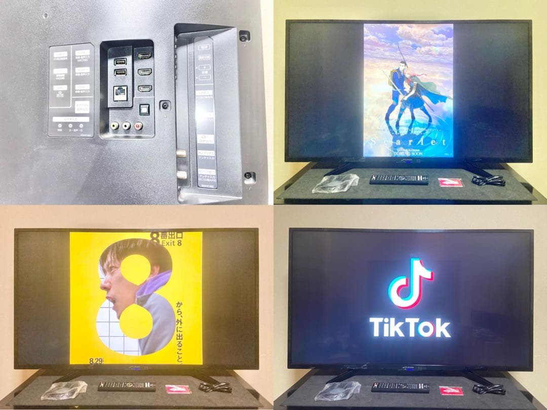 【今だけ優待価格】FUNAI 49V型4K｜近郊8000円引＆無料配送