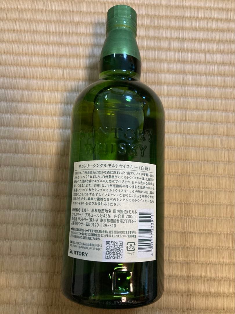 THE HAKUSHU ウイスキー 700ml 43%