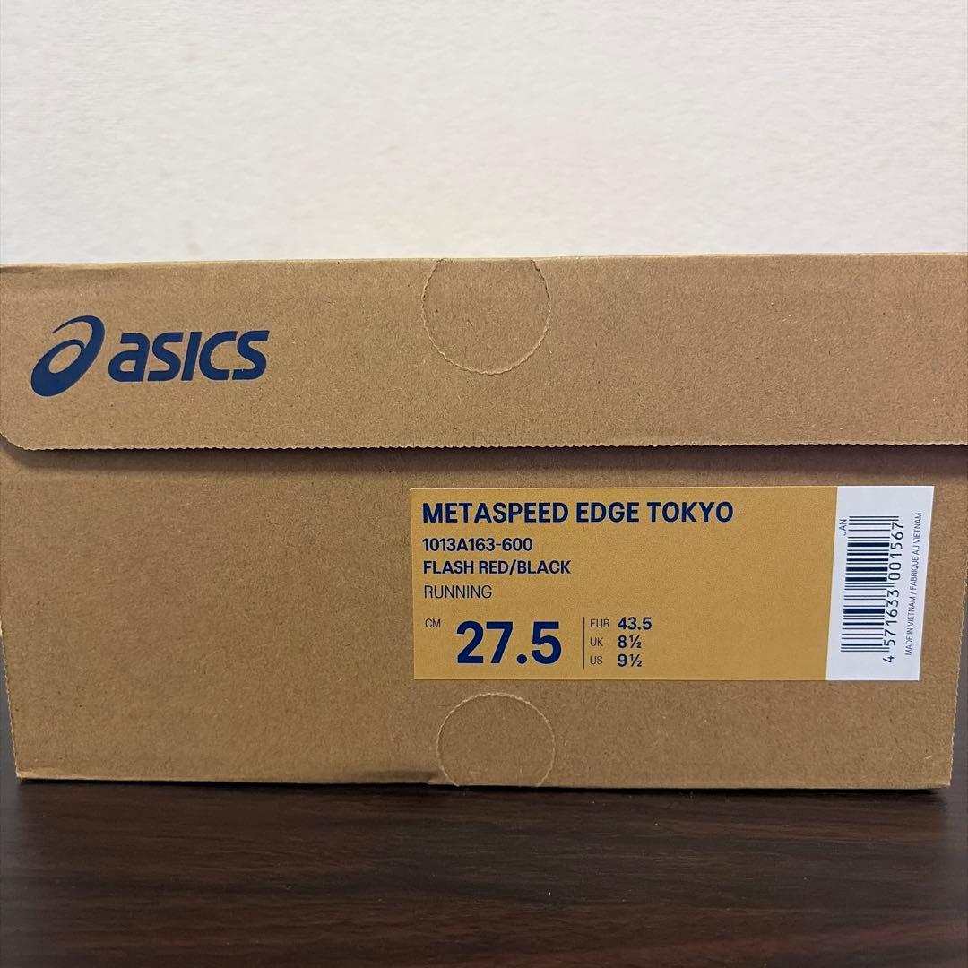 asics　メタスピード　エッジ　TOKYO