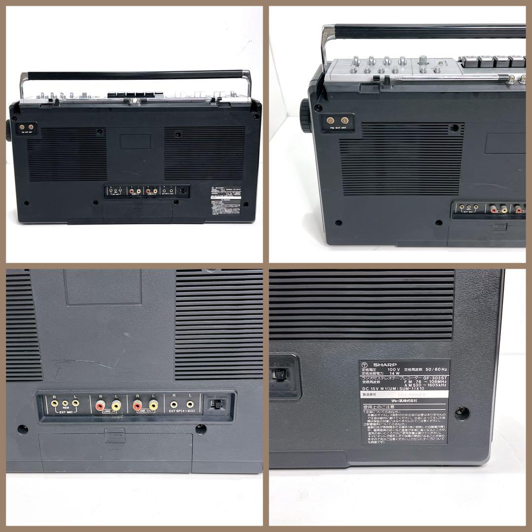 【極美品・動作品】 SHARP GF-303ST ラジカセ　 カセット再生OK