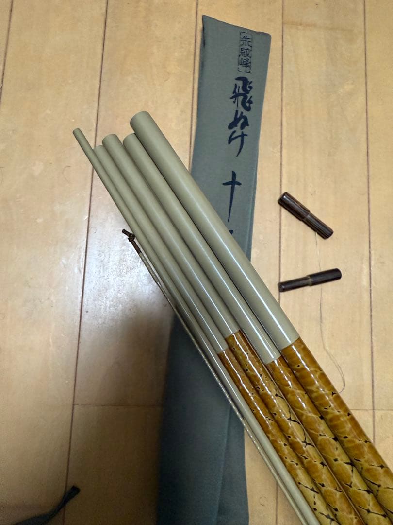 値下げしました‼️ヘラブナ竿 朱紋峰ぬけさく 朱紋峰飛びぬけ十五~十九