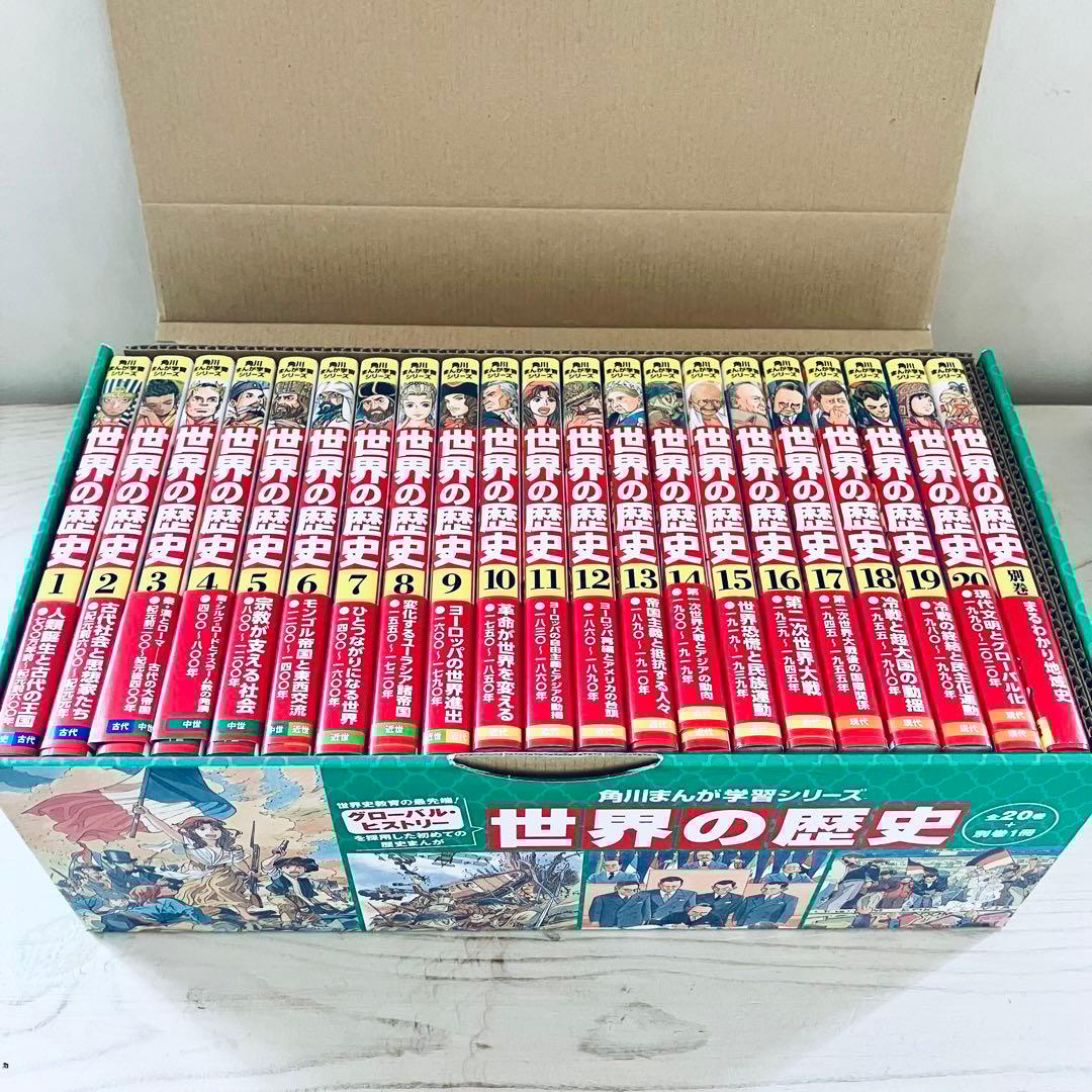 角川まんが学習シリーズ 世界の歴史 全20巻+別巻1冊定番セット