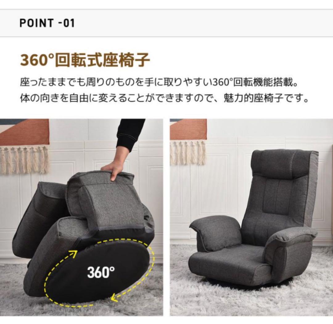 新品　座椅子　ハイバック　リクライニングチェア　回転式　グレー
