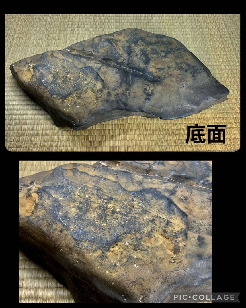 筑前山口川石の溜まり石 重量:9.48kg
