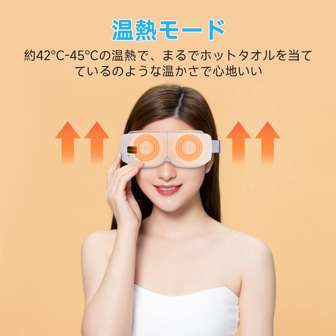 空気圧Bluetooth音楽 目元エステ 発熱 多周波振動 アイウォーマー
