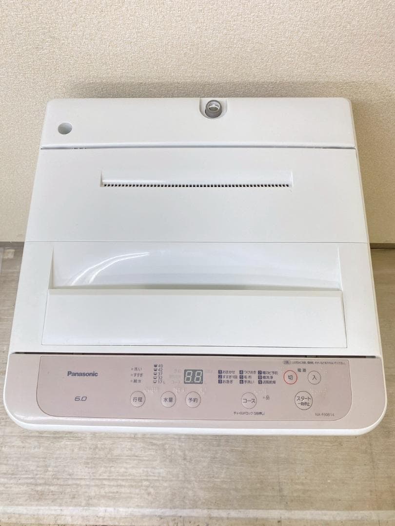 冷蔵庫 洗濯機 家電セット 一人暮らし 東京 神奈川 千葉 埼玉 F14b