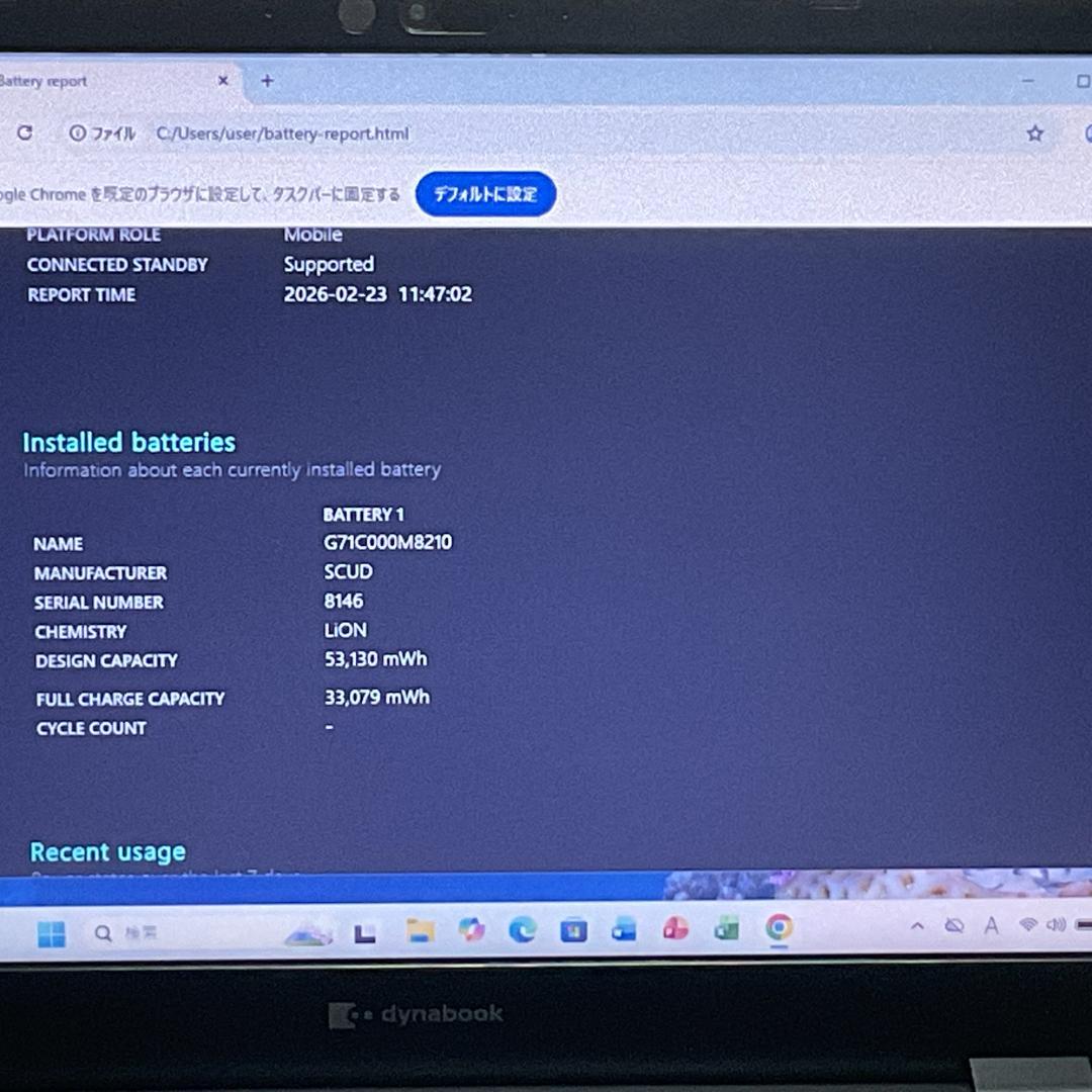 美品・軽量＞dynabook G83 i5/16G/SSD1TB/Office