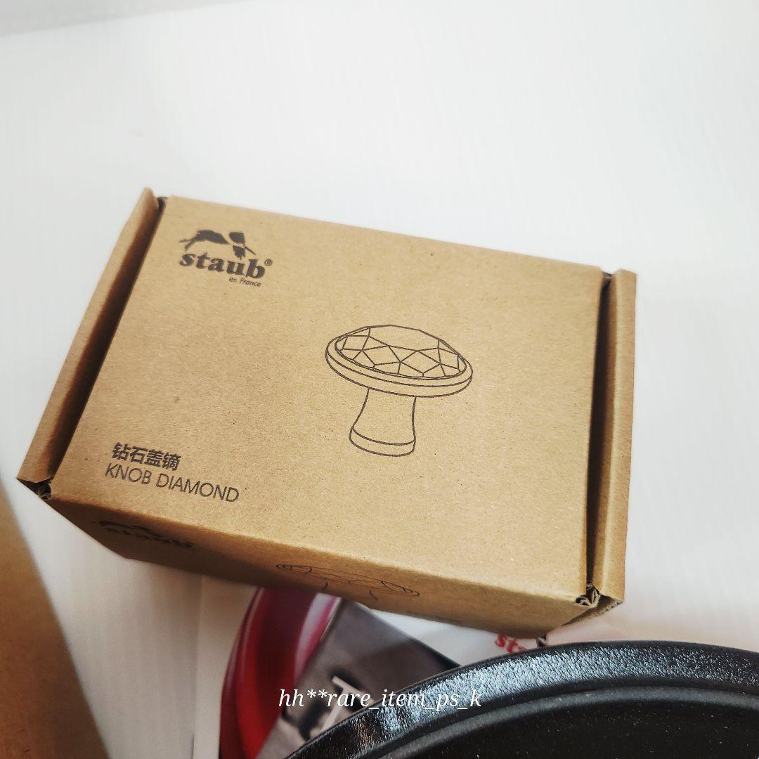 【最終お値下げ】Staub ワナベ シフォンローズ フルールドリス ダイヤモンド