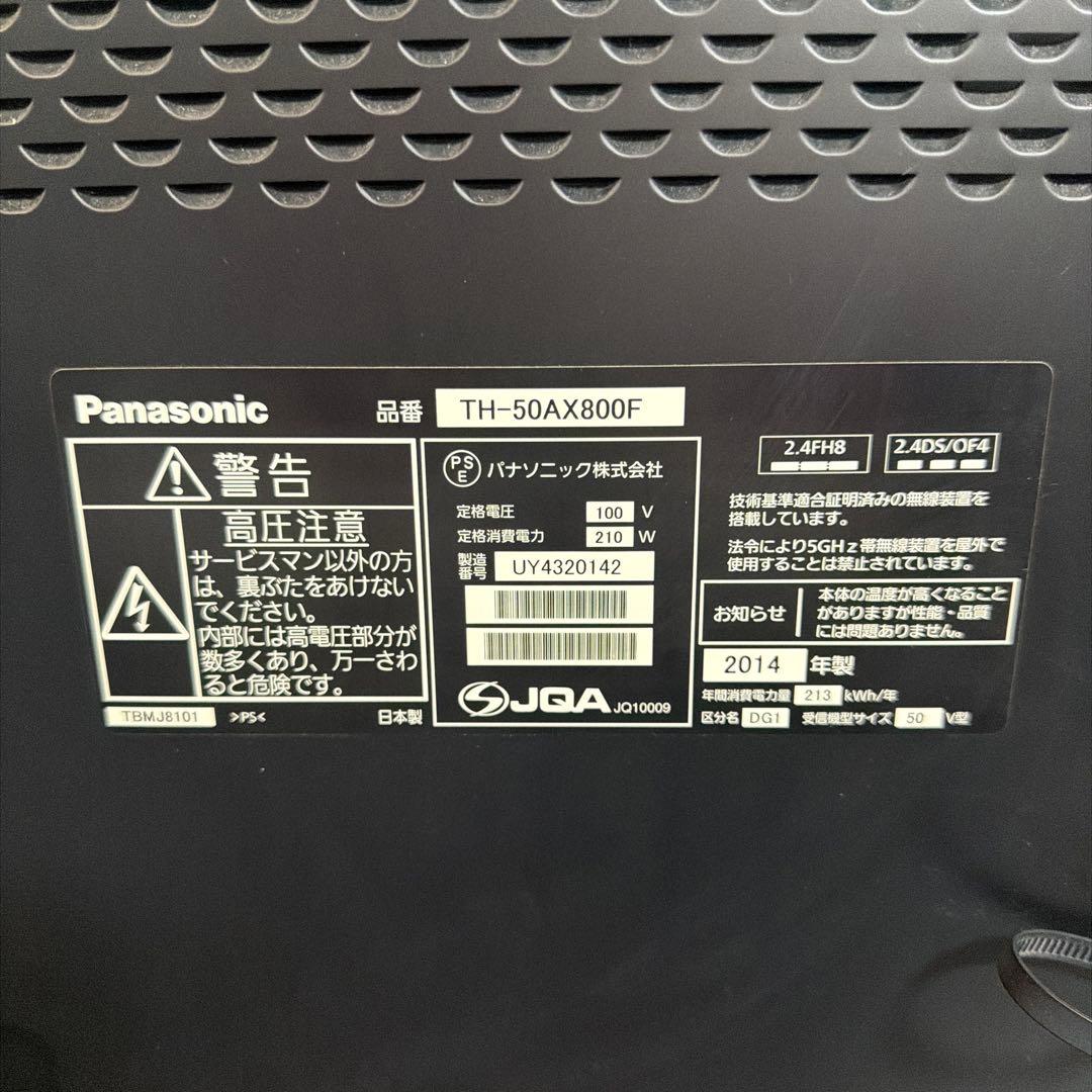 Panasonic VIERA 液晶テレビTH-50AX800F 4K