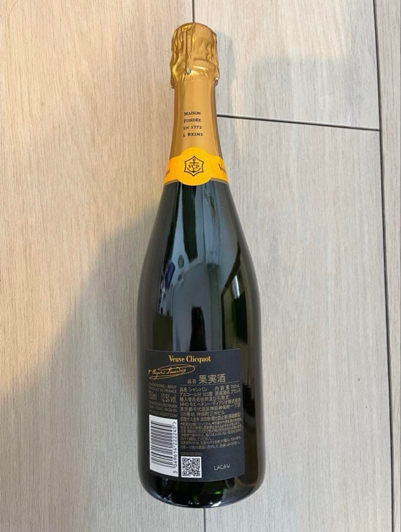 blue_Veuve Clicquot Brut シャンパン 2本